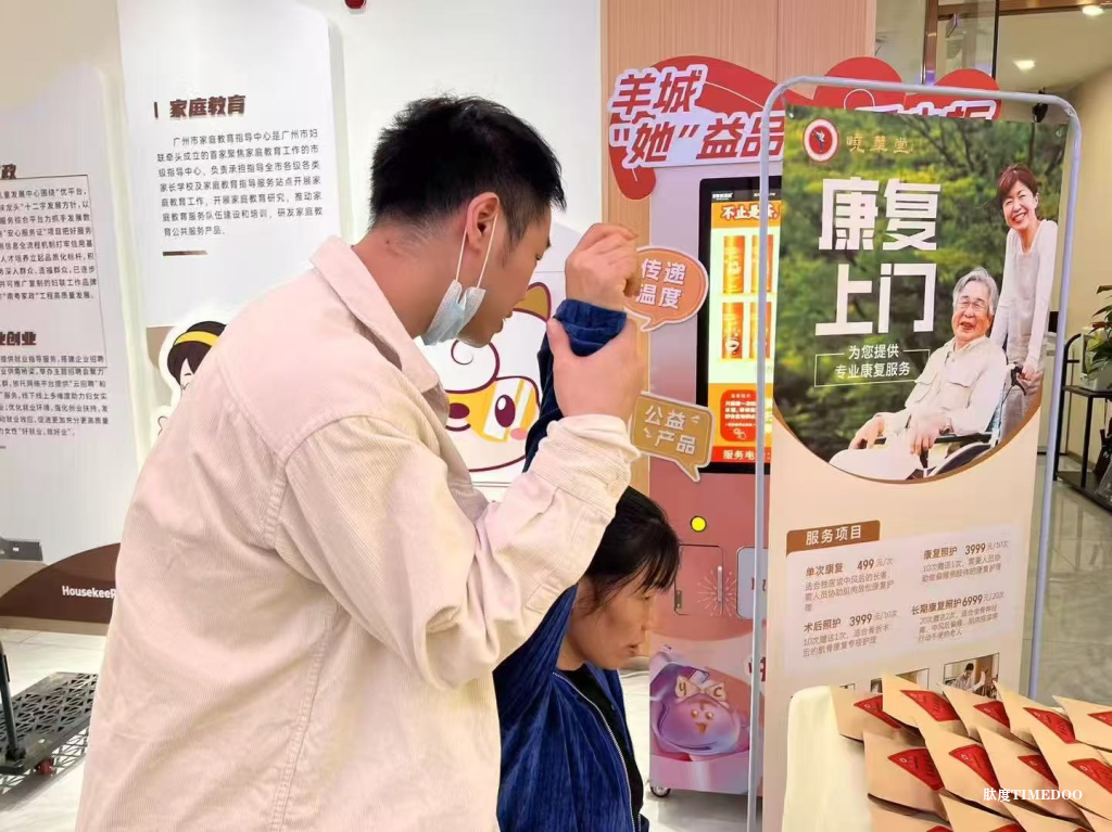峣华堂宣布出海计划：以“功夫复健教学 + 草本熏蒸产品”双线出海，将武医生活方式推向欧美与东南亚市场-肽度TIMEDOO