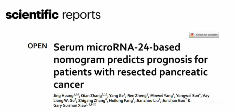 Nature子刊重磅发布！康德生物领衔全球首个基于血清microRNA-24的胰腺癌患者预后监测模型