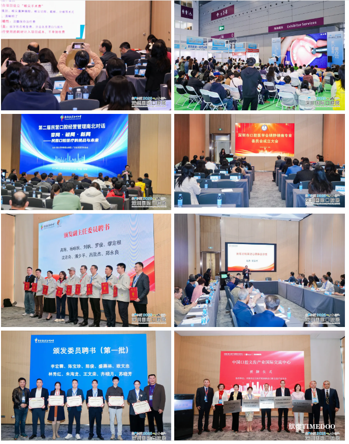 2025 SDHE深圳国际口腔展圆满收官：创新领航，共筑口腔医学国际化新未来-肽度TIMEDOO