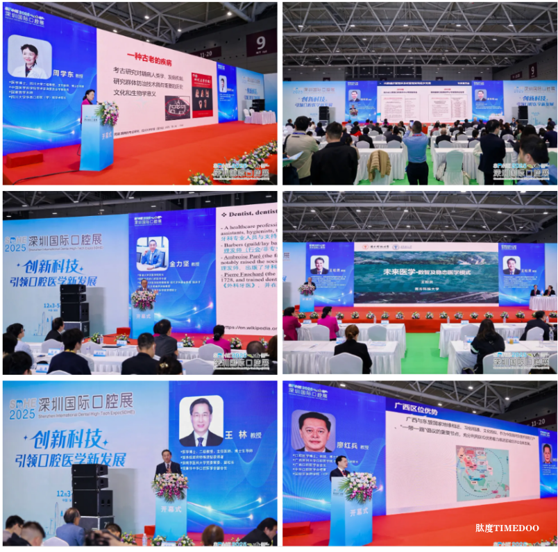 2025 SDHE深圳国际口腔展圆满收官：创新领航，共筑口腔医学国际化新未来-肽度TIMEDOO