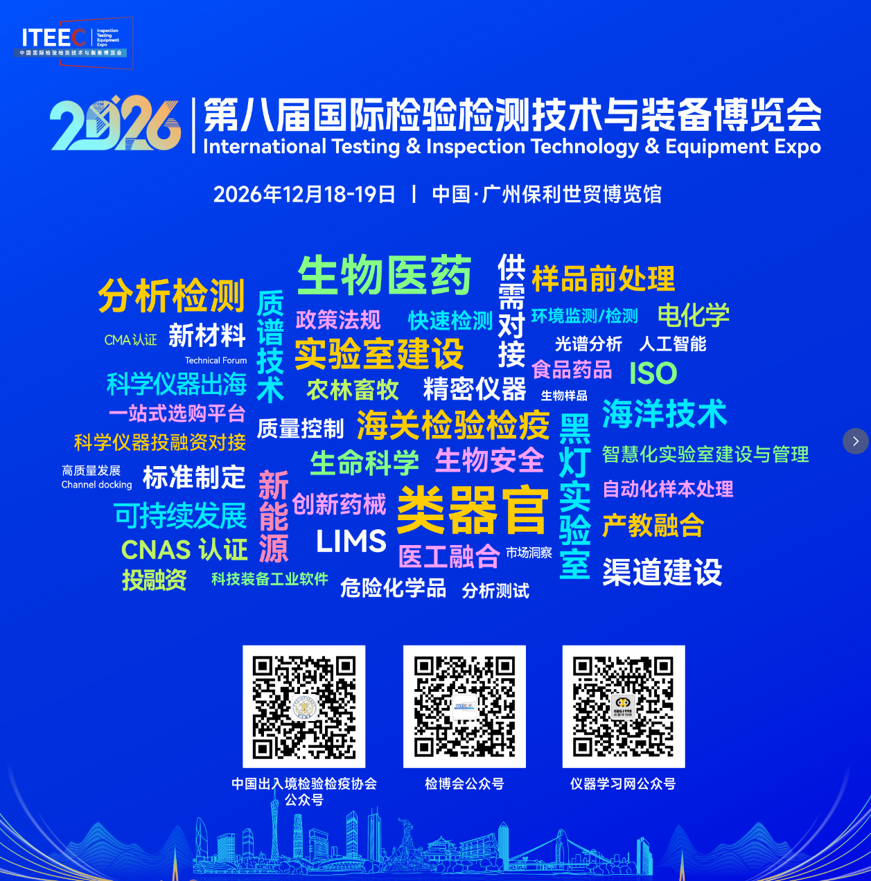 2026第八届国际检博会正式启航!共启数智检测新未来-肽度TIMEDOO