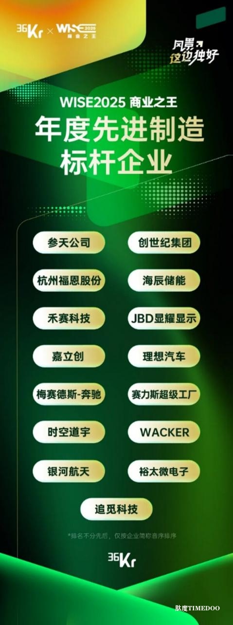 深耕中国，匠心制造 -- 参天公司获颁