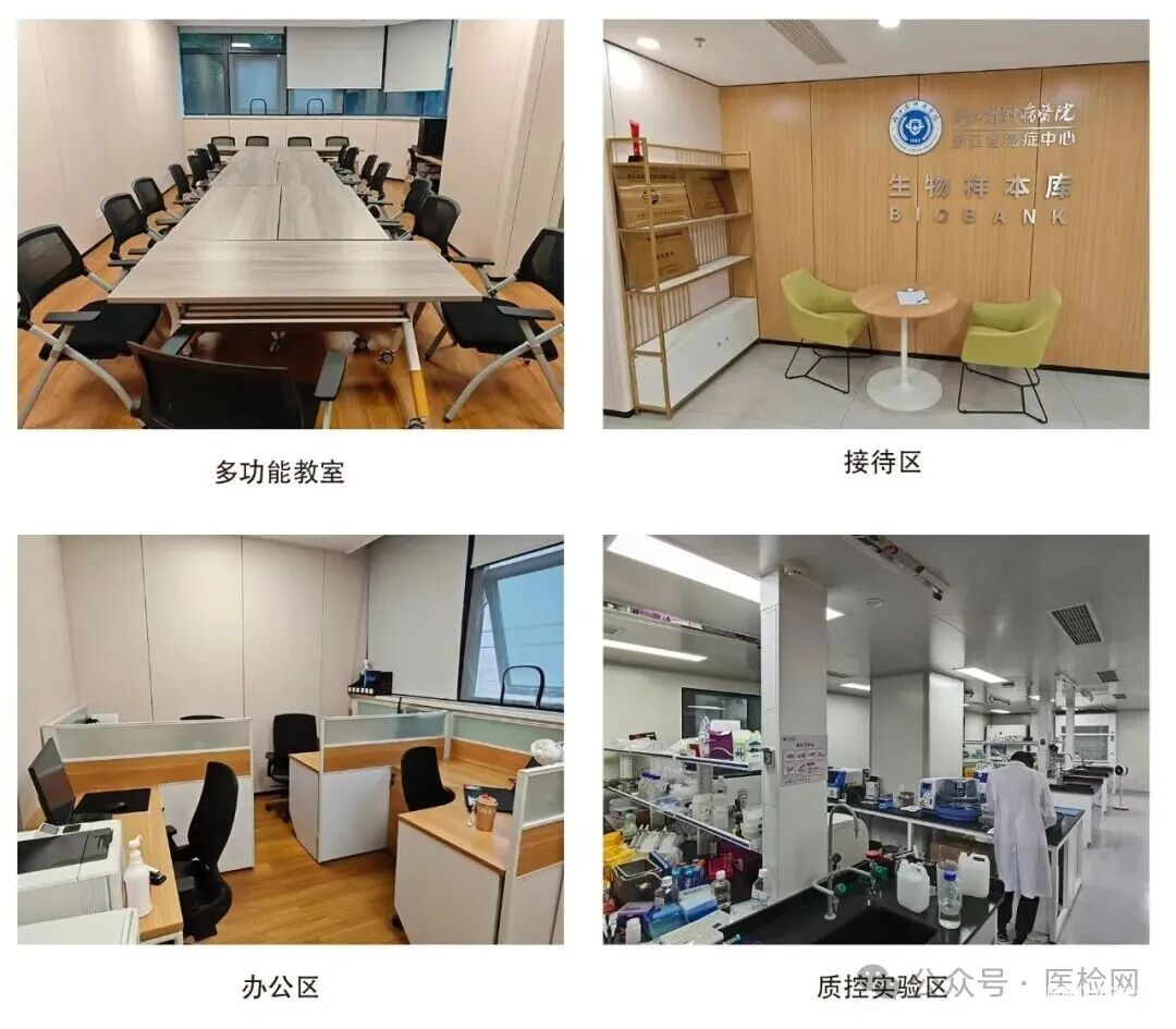 「钱塘精韧」第一届样本库高级实践培训班在浙江肿瘤医院生物样本库举办，教你生物样本库合规运营 + CNAS 认可 + 实操全拿捏-肽度TIMEDOO