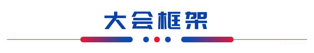 2026年3月5-6日·苏州·第三届多肽药物产业创新峰会-肽度TIMEDOO