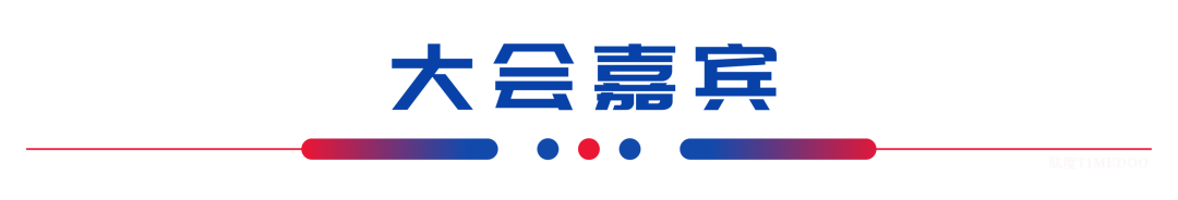 2026年3月5-6日·苏州·第三届多肽药物产业创新峰会-肽度TIMEDOO