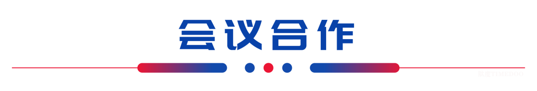 2026年3月5-6日·苏州·第三届多肽药物产业创新峰会-肽度TIMEDOO