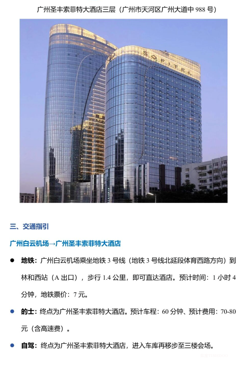 年底最值得关注的医疗盛会!2025 ZAODX早筛大会-肽度TIMEDOO