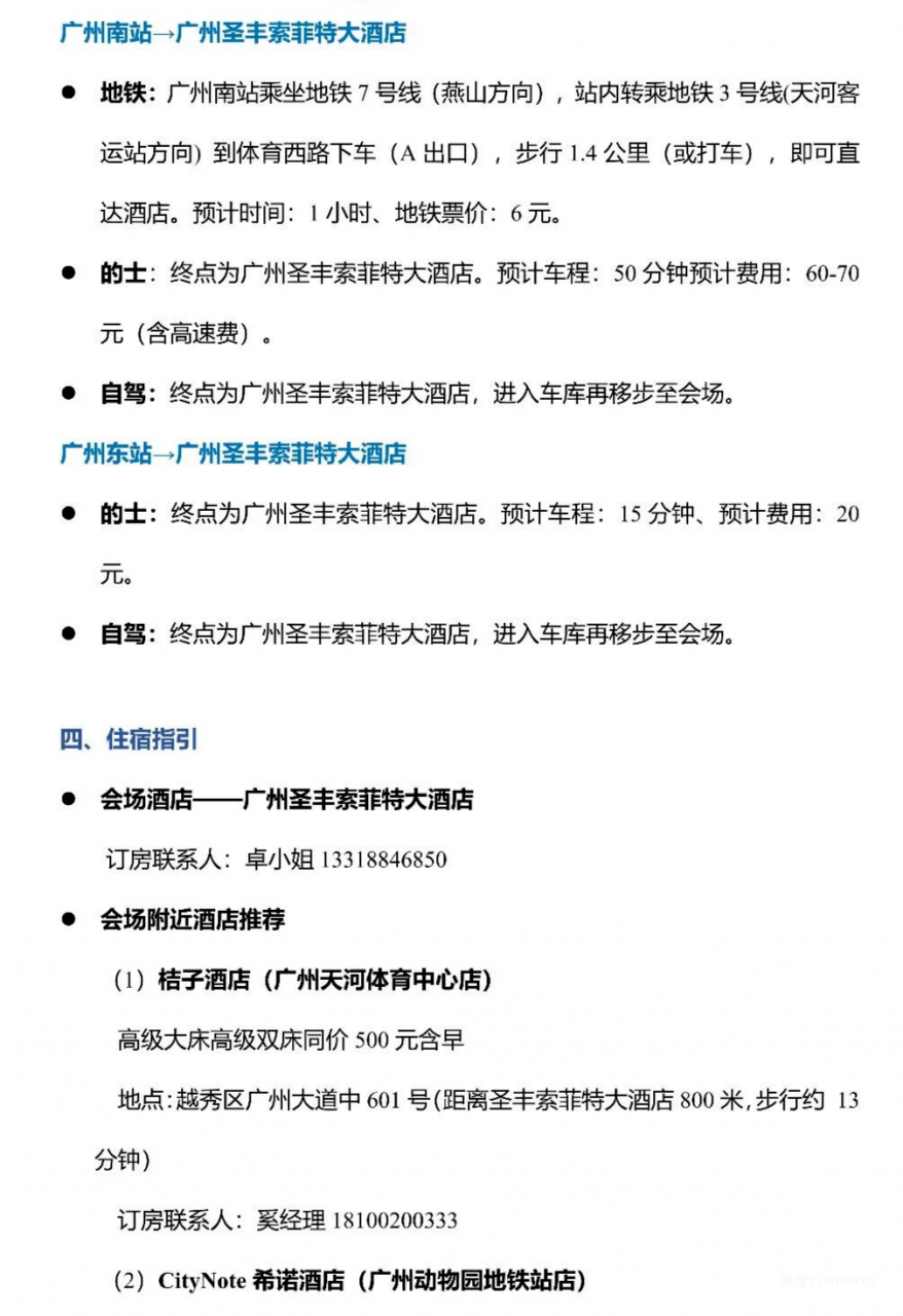 年底最值得关注的医疗盛会!2025 ZAODX早筛大会-肽度TIMEDOO