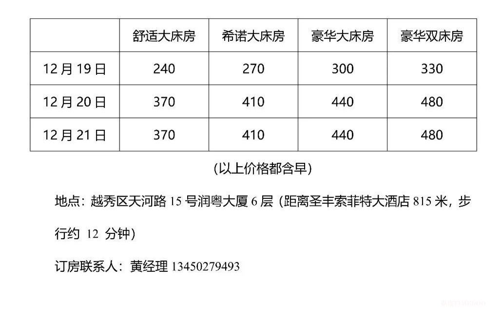年底最值得关注的医疗盛会!2025 ZAODX早筛大会-肽度TIMEDOO