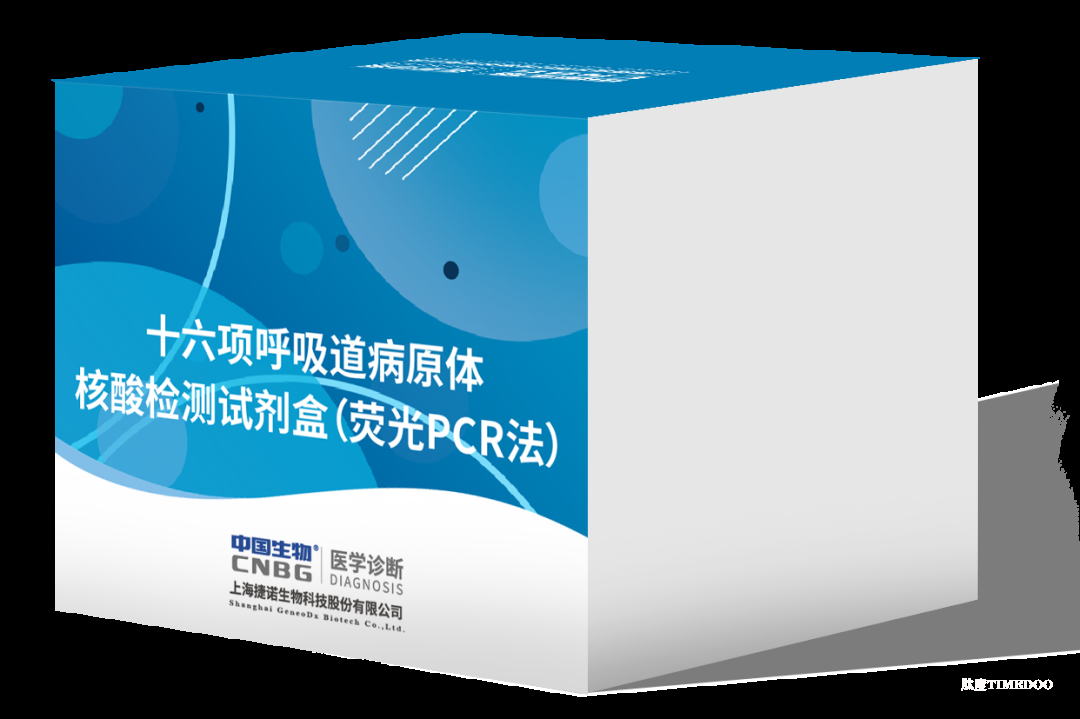 上海捷诺获近两亿元融资，持续聚焦IVD领域的技术创新与产业转化-肽度TIMEDOO