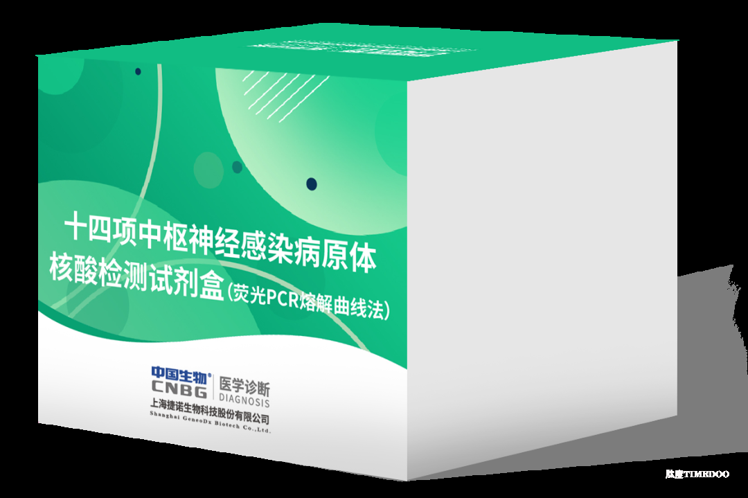 上海捷诺获近两亿元融资，持续聚焦IVD领域的技术创新与产业转化-肽度TIMEDOO