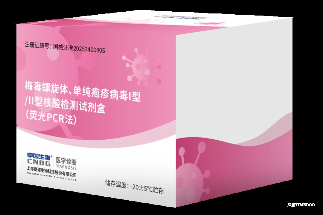 上海捷诺获近两亿元融资，持续聚焦IVD领域的技术创新与产业转化-肽度TIMEDOO