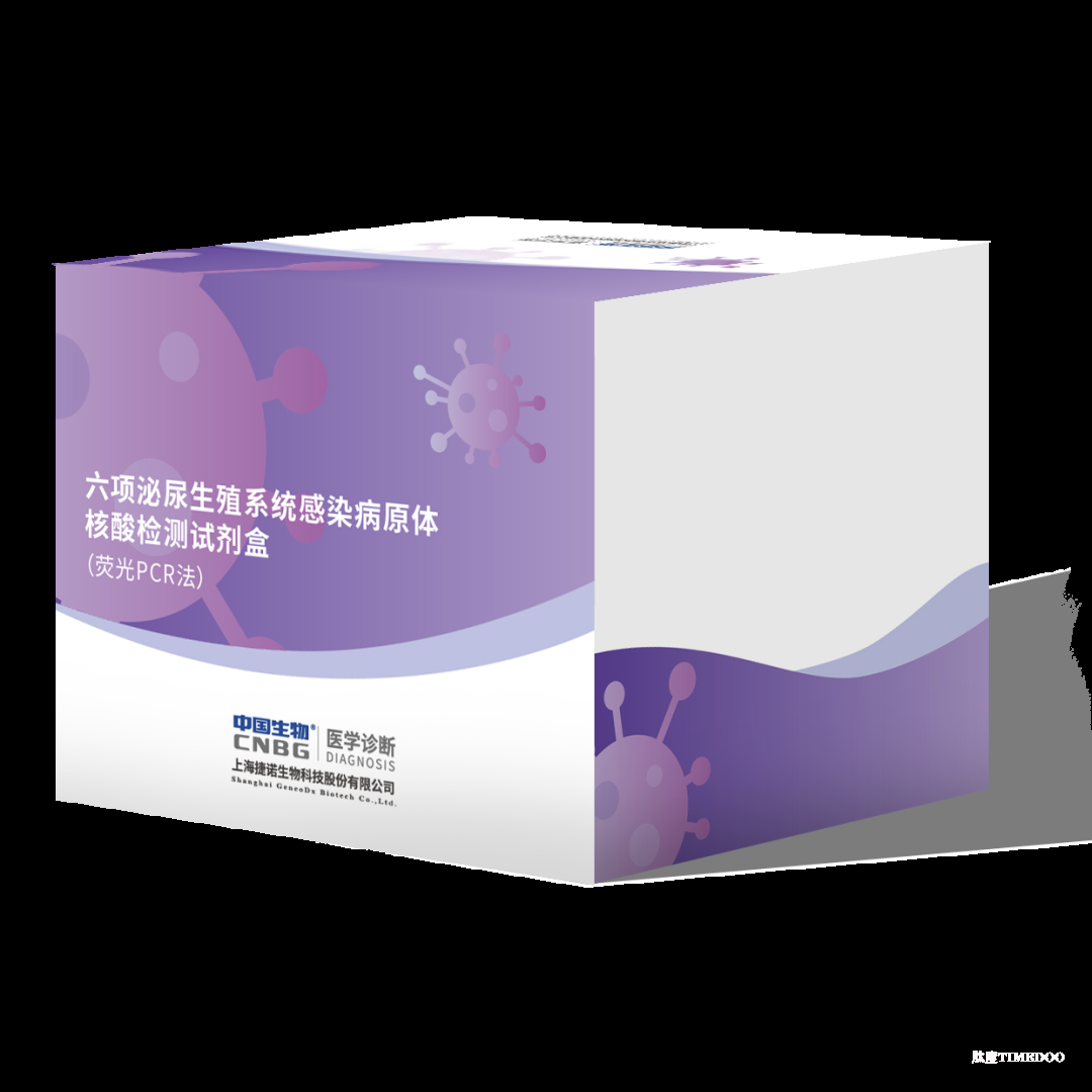 上海捷诺获近两亿元融资，持续聚焦IVD领域的技术创新与产业转化-肽度TIMEDOO