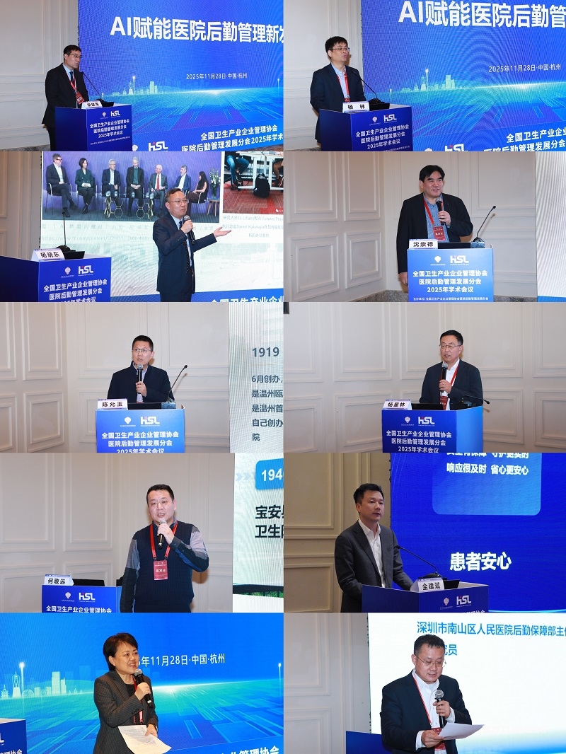 中国移动成功举办“AI赋能医院后勤管理新发展”论坛-肽度TIMEDOO