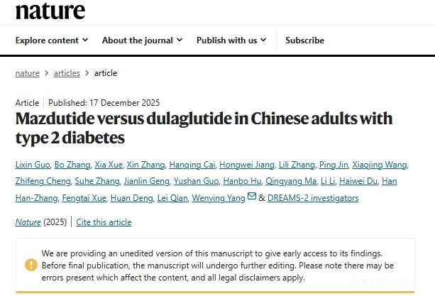 《自然》同日刊登玛仕度肽两项临床研究成果-肽度TIMEDOO