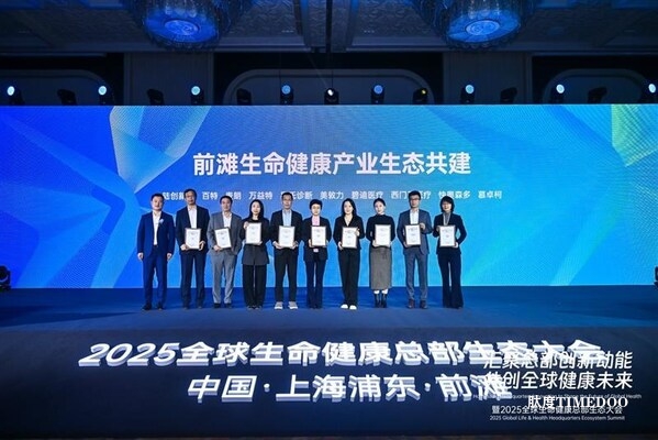 碧迪医疗领衔助力前滩生命健康产业生态圈共建,共创合作共赢新未来-肽度TIMEDOO