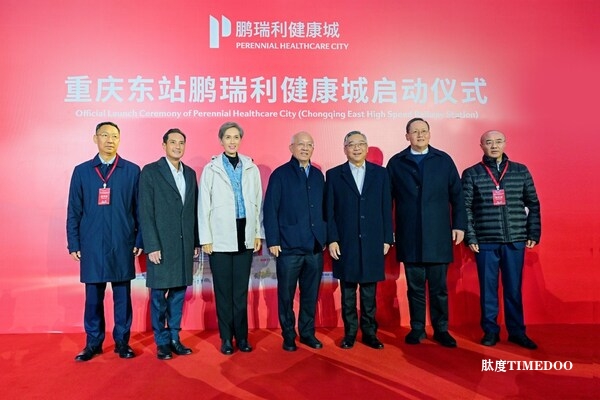 重庆鹏瑞利健康城启幕 毗邻西部最大高铁枢纽重庆东站-肽度TIMEDOO