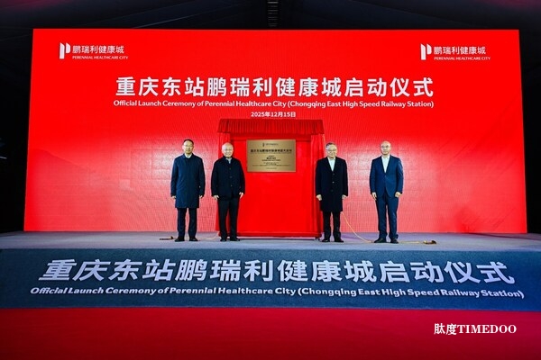左到右:中铁建设集团总经理、党委副书记赵向东;鹏瑞利集团执行董事长兼首席执行官潘锡源; 新加坡副总理兼贸工部长颜金勇;重庆交通开投集团党委书记、董事长石继东 重庆鹏瑞利健康城启幕 毗邻西部最大高铁枢纽重庆东站-肽度TIMEDOO