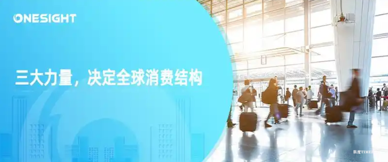 2026全球消费者画像重塑：Z世代、千禧一代与银发群体的三重力量