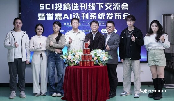 誉嘉AI选刊发布会现场研发团队合影 誉嘉医学联合清华大学正式发布AI选刊系统,SCI投稿选刊不再难-肽度TIMEDOO