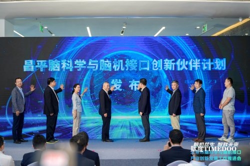 昌发展脑科学与脑机接口产业园生态配套全揭秘-肽度TIMEDOO
