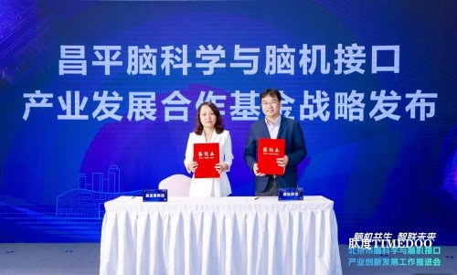 昌发展脑科学与脑机接口产业园生态配套全揭秘-肽度TIMEDOO