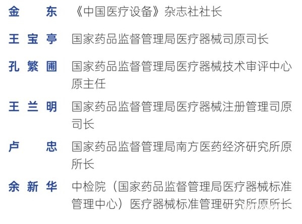 2026 CMDC 第十六届中国医疗行业数据大会暨全球医疗技术BEST100论坛官宣定档-肽度TIMEDOO