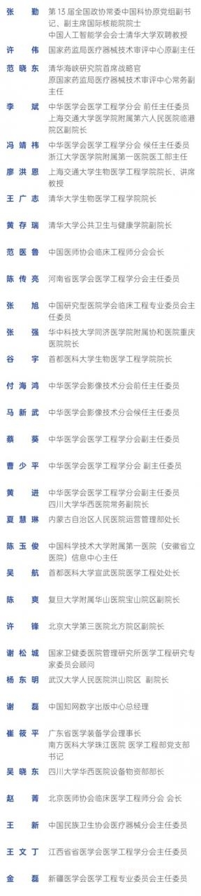 2026 CMDC 第十六届中国医疗行业数据大会暨全球医疗技术BEST100论坛官宣定档-肽度TIMEDOO