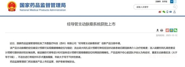 沛嘉医疗TaurusTrio经导管主动脉瓣系统获NMPA批准上市，重磅核心产品为瓣膜业务增长再添强劲引擎-肽度TIMEDOO