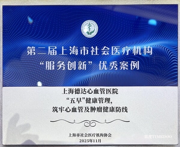 德达体检中心 