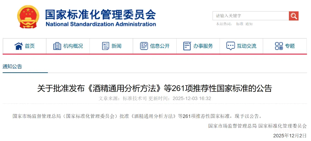 华大联合发布中国首个深海生物样本国家标准，同步推进国际标准新进程-肽度TIMEDOO