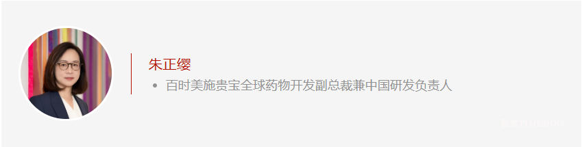 嘉宾揭晓 | 百时美施贵宝，全球药物开发副总裁兼中国研发负责人朱正缨博士领衔第十四届亚洲医药研发领袖峰会-肽度TIMEDOO