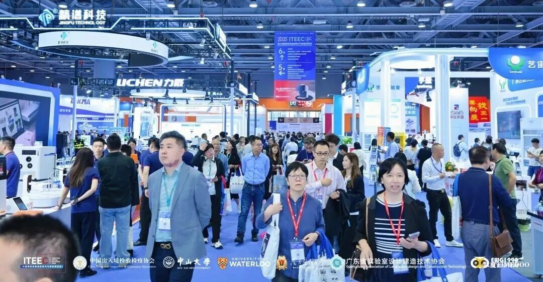 2026第八届国际检博会正式启航！共启数智检测新未来