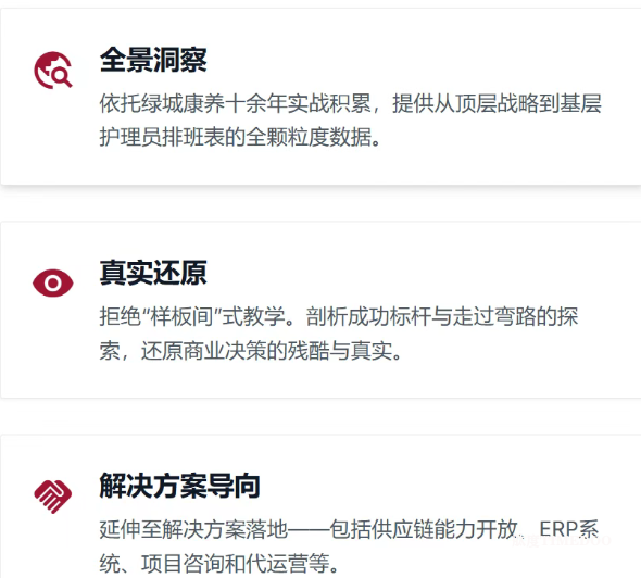 奇点智库&绿城康养联合推出养老项目盘活存量资产实战研修营!-肽度TIMEDOO