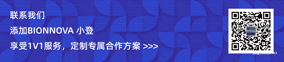 13.png 第七届BIONNOVA 生物医药创新者论坛暨展览会——首批120+嘉宾确认出席-肽度TIMEDOO
