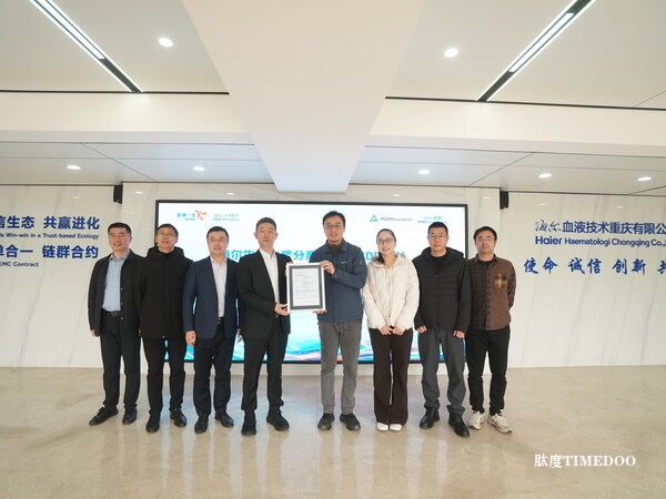 TÜV莱茵为海尔血技颁发首张血浆分离设备MDR公告机构证书-肽度TIMEDOO