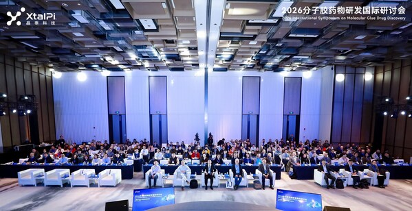 2026分子胶药物研发国际研讨会圆满闭幕，全球知名专家共探难成药靶点突破新路径