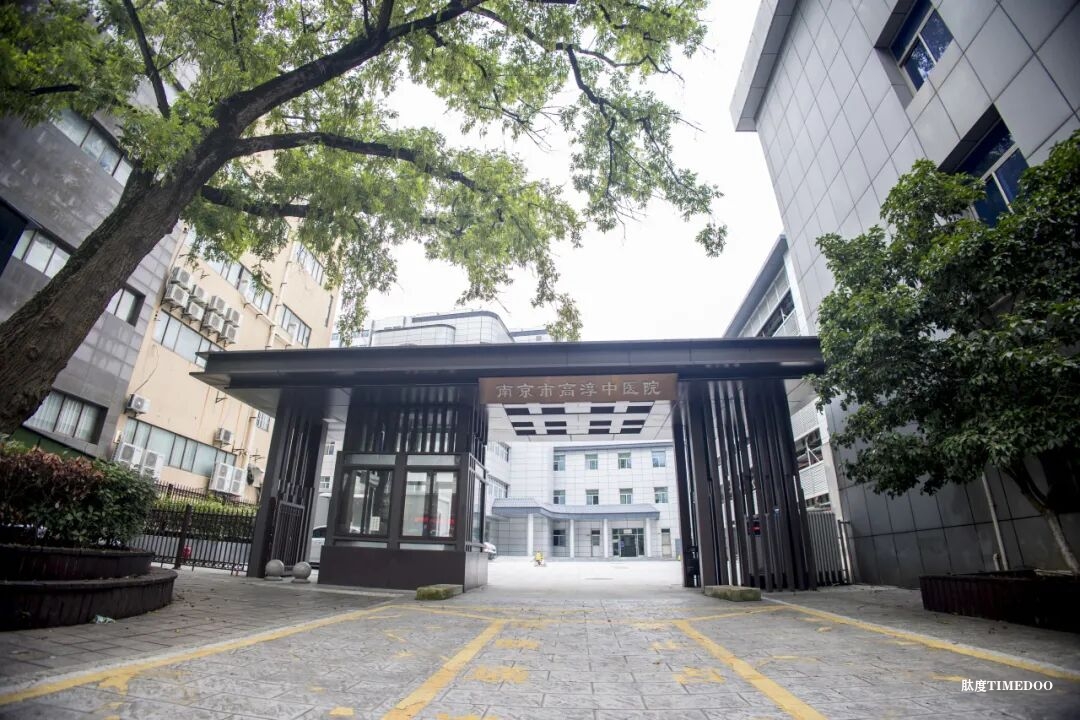 “生命通道”险阻塞,内镜“巧手”通坦途——南京市高淳中医院成功实施高难度胃癌术后吻合口狭窄切开术-肽度TIMEDOO