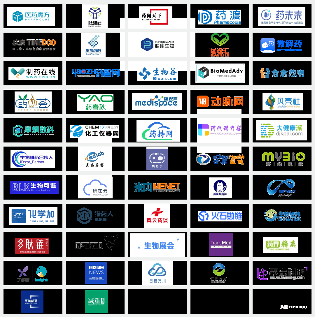 第五届多肽产业创新发展论坛第二轮通知-肽度TIMEDOO