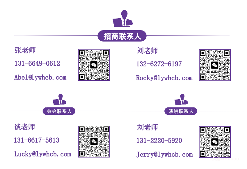 第五届多肽产业创新发展论坛第二轮通知-肽度TIMEDOO