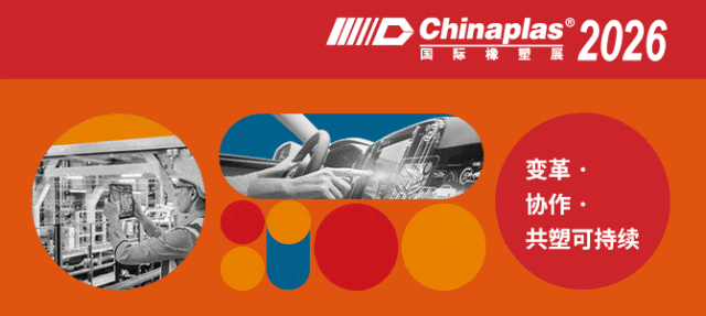 医疗、新能源行业如何向上卷?来CHINAPLAS 2026探寻材料创新的破局答案-肽度TIMEDOO