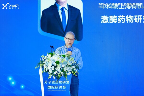 中科院上海有机化学研究所研究员丁克教授分享主题报告 2026分子胶药物研发国际研讨会圆满闭幕,全球知名专家共探难成药靶点突破新路径-肽度TIMEDOO