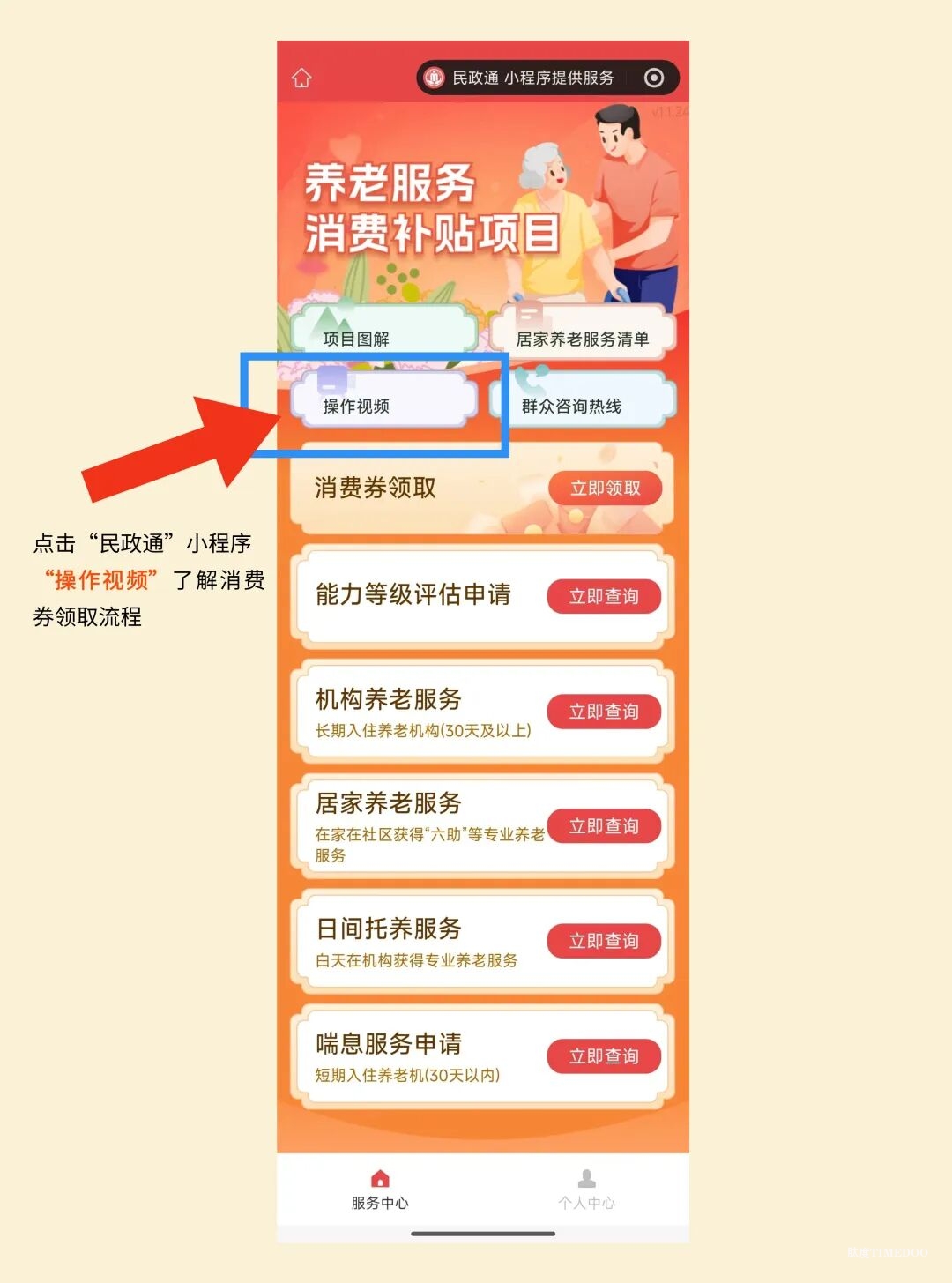 广东向中度以上失能老年人发放养老服务消费补贴 每月最高可抵扣800元-肽度TIMEDOO