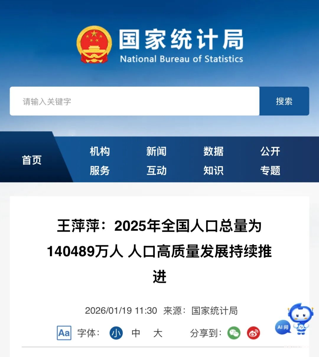 刚刚，国家统计局公布最新数据：我国60岁及以上人口达3.23亿人