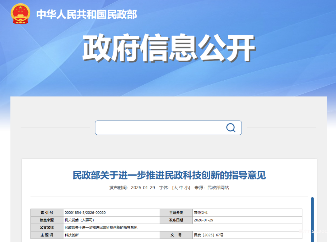 未来五年，科技如何赋能养老？民政部印发重要《指导意见》