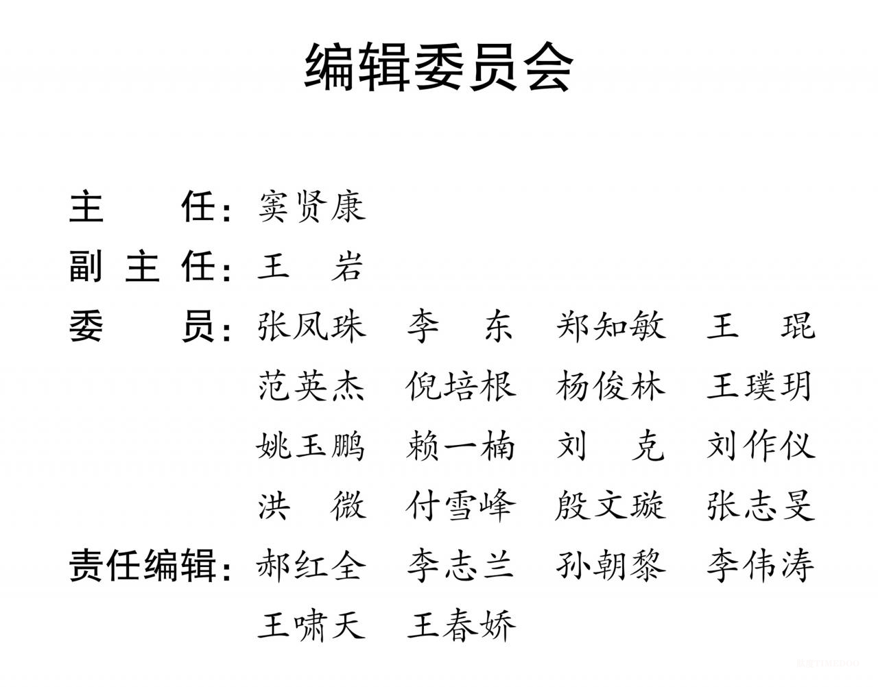 2026年度国家自然科学基金项目指南发布-肽度TIMEDOO