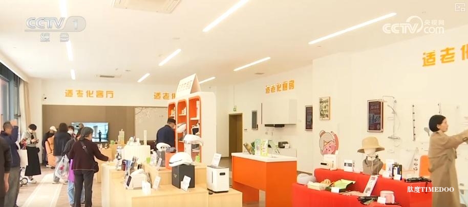 养老消费“时尚潮品”催生银发经济新蓝海 扶持再加码激发经营主体新活力-肽度TIMEDOO