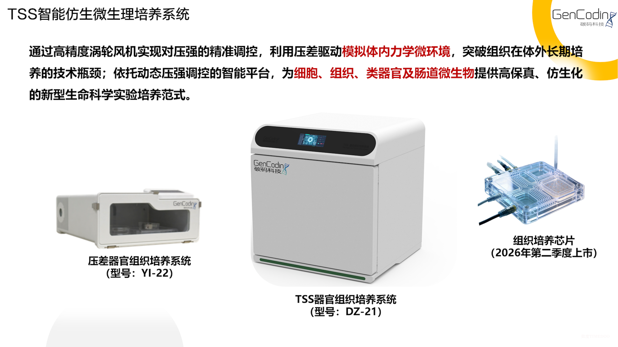 细胞需要的不是