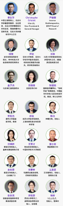 谁将定义CGT新十年?818新政前夜,IGC 2026北京首发80+重磅嘉宾,共探先进疗法转化“合规+临床”实战热点-肽度TIMEDOO