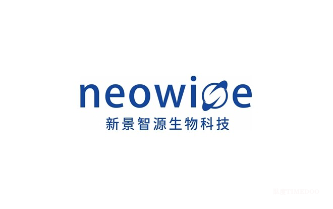 新景智源完成逾2亿元B轮融资，加速实体肿瘤TCR-T细胞疗法药物临床开发